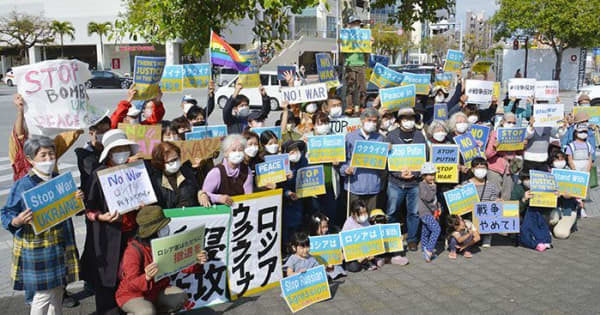 沖縄でも「戦争反対」「身近な危機」ウクライナ侵攻に抗議デモ