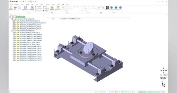 生産技術分野向けに3Dデータ活用を促進する3D CADソフトウェア