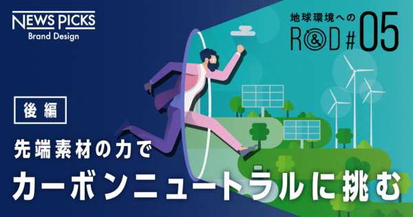 【日独の共創】東レ×シーメンス・エナジー。グリーン水素で世界を変える