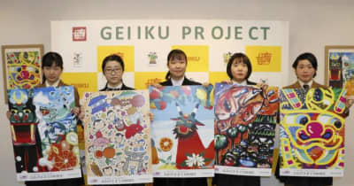 南予の高校生グループが信金のポスター制作　宇和島らしさをデザイン