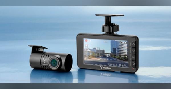 ユピテル、3インチモニター搭載の前後2カメラドラレコを発売