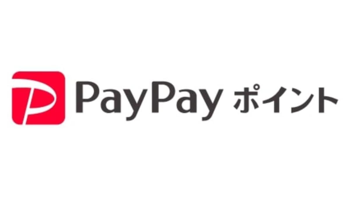 PayPay、「PayPayボーナス」の名称を「PayPayポイント」に変更　4月1日より