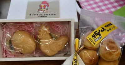 素朴でおいしいお土産いかが　九戸・小笠原菓子舗が新商品2種