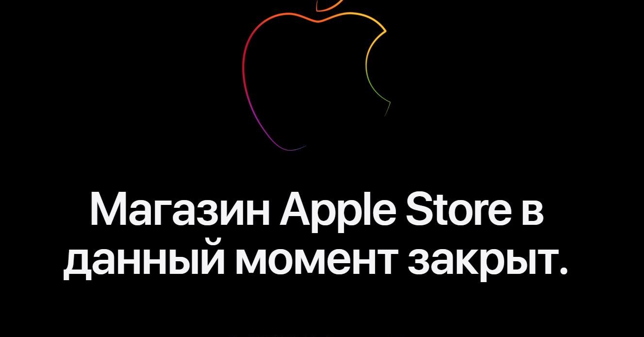 Apple、ロシアでの製品販売を停止
