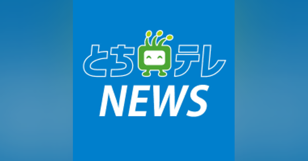 栃木県内の企業　７割が賃上げ予定