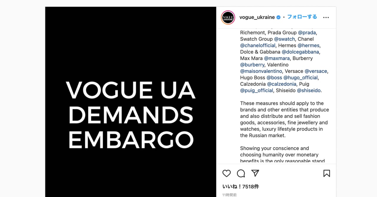 「ヴォーグ ウクライナ」、企業やファッションブランドにロシア禁輸を要請