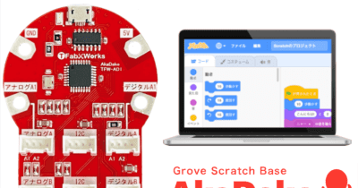 小中学校プログラミング教育向け、Scratch拡張ボード「AkaDako」が発売