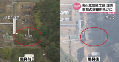 旭化成関連工場の爆発事故　事故の詳細が徐々に明らかに・宮崎県延岡市