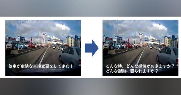 交通事故防止「自学自習」ドラレコ映像を活用　NECファシリティーズ
