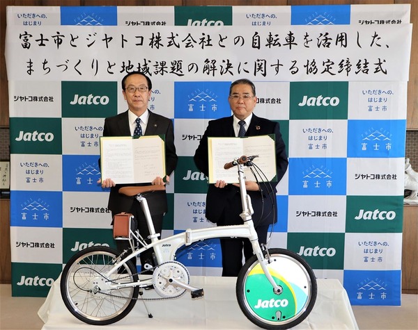 ジヤトコと富士市、自転車を活用した地域課題の解決で連携