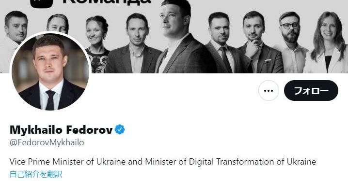 ウクライナから世界のIT大手にロシア対策を要請するフェドロフ副首相はどんな人？