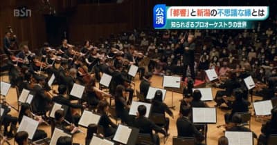 世界的指揮者 大野和士さんと新潟を結ぶマーラー 「都響」新潟公演へ（後編）