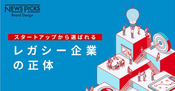  “攻めの共創”。スタートアップから求められる東芝テックの強さ