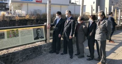 静岡県伊東市　新千円札の肖像に選ばれた偉人「北里柴三郎」の顕彰看板を設置