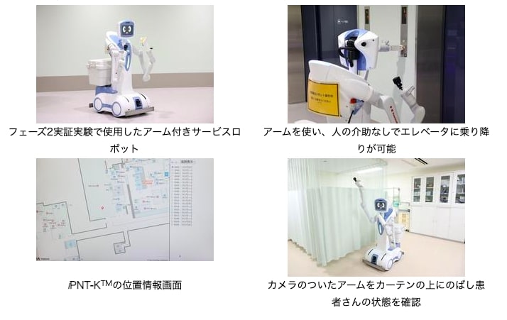自律歩行ロボットによる検体搬送や夜間見回りの実証実験を実施