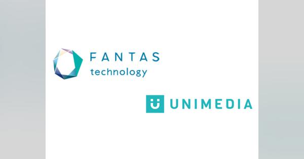FANTAS technologyとユニメディア、「本人確認」ができるKYCコンソーシアム設立へ