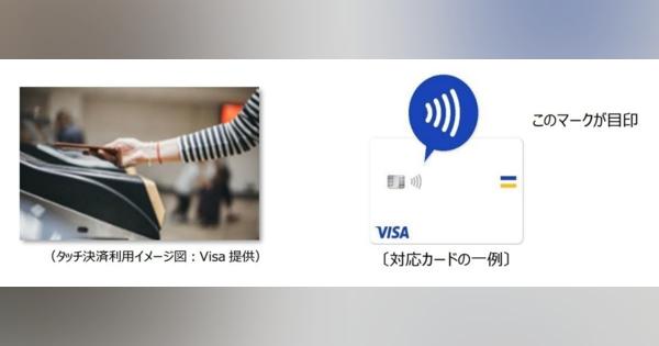 Visaのタッチ決済と交通系ICの一体型自動改札機、福岡市地下鉄で実証実験