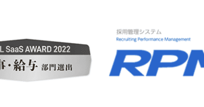 株式会社ゼクウの採用管理システム「RPM」、「BOXIL SaaS AWARD 2022」にて「人事・給与部門」を受賞