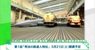「京都鉄道博物館」の紹介や「デザインの力」を考える講座が開催　都立大学オープンユニバーシティ