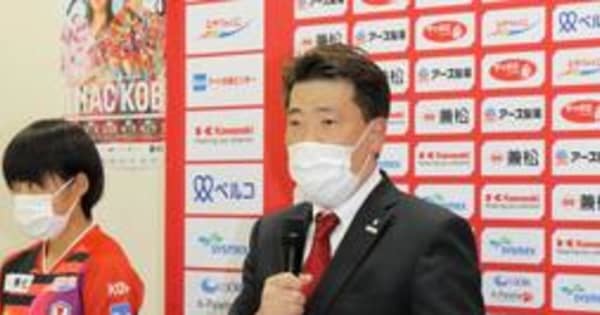 INAC神戸のホーム最終戦　「聖地」国立で開催する理由は　サッカーWEリーグ、5月14日