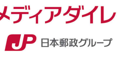 日本郵政グループのJPメディアダイレクトがベトナムへ進出予定の企業様向け新サービスをリリース