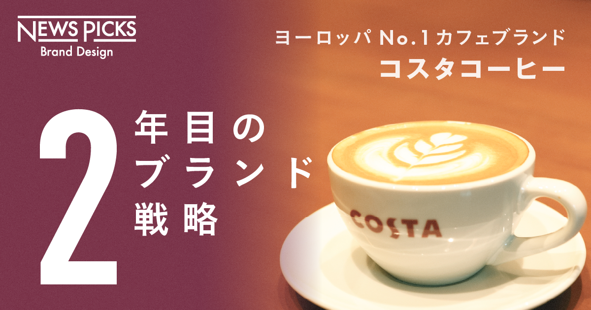 【高岡浩三】日本人のコーヒーの楽しみ方がまた変わりつつある
