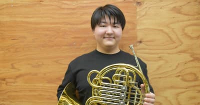 東京の音大に「飛び級」入学　真岡、ホルン奏者目指す16歳今石さん