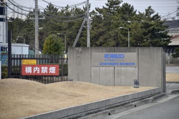 神戸製鋼工場で爆発、1人死亡　2人けが、兵庫・高砂の臨海部