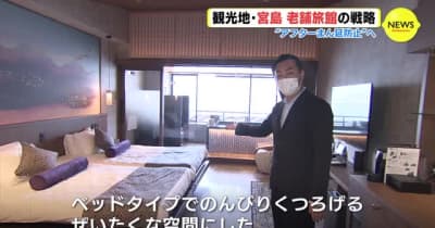 “アフターまん延防止”へ　観光地・宮島　老舗旅館の戦略　広島