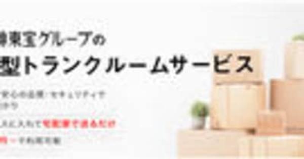 risocoの専用ボックスに「阪神タイガース」のチームロゴデザインが新登場！