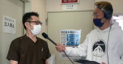 【メディア情報】 市谷八幡クリニック「東京都PCR等検査無料化事業」が取材されました！3月7日（月）FMヨコハマ 「Kiss＆Ride」 にて生リポート