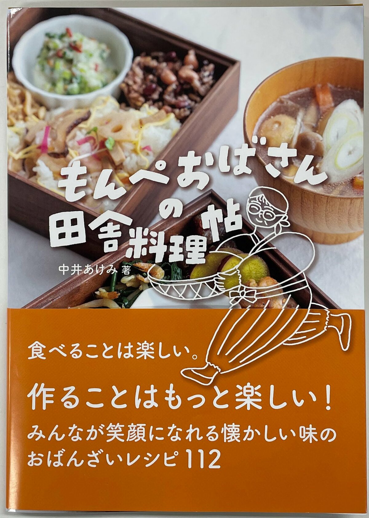 滋賀の郷土料理レシピ本「若者に伝えたい」　薬師ごぼう、えび豆など112品
