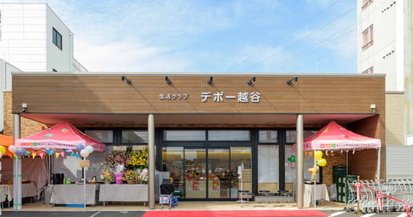 3月4日、埼玉県越谷市に「デポー越谷」がオープン！「生活クラブ」として埼玉県内3店舗目