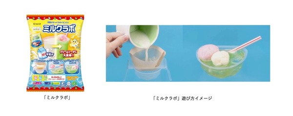 牛乳で実験楽しむ知育菓子「ミルクラボ」3/14発売