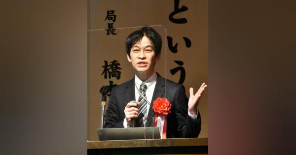 「エネルギー分野も重要に」　橋本開発局長が講演　北海道経営未来塾