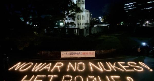 「NO　WAR」「NO　NUKES」　原爆ドーム前で反戦の灯