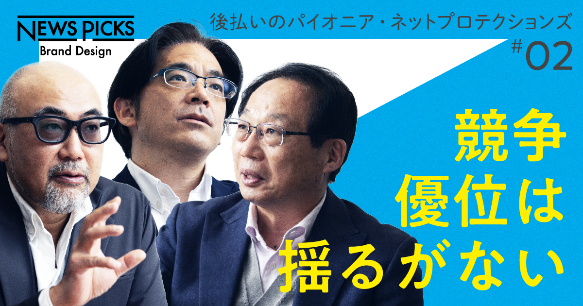 【BNPL】日本に後払いを根付かせた“しびれる戦略”の正体