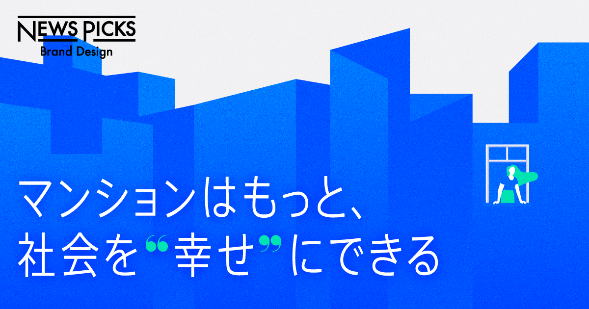 住人と街がつながる。暮らし起点の“街のデザイン”を語ろう