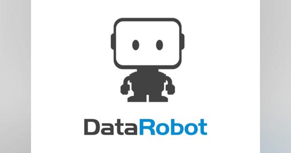 データサイエンティスト向けAIサービス「DataRobot Core」発表