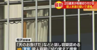 「言葉にならない叫び声、絶叫」札幌市東区で母親を包丁で刺した男逮捕　母親は死亡