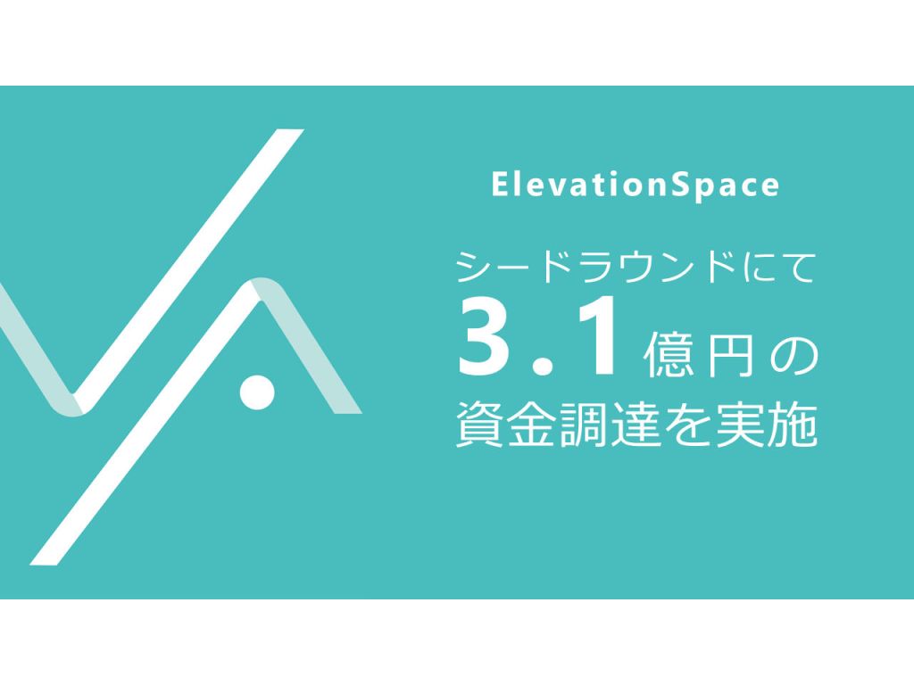 国際宇宙ステーションに代わる宇宙環境利用プラットフォームを開発するElevationSpaceが3.1億円のシード調達