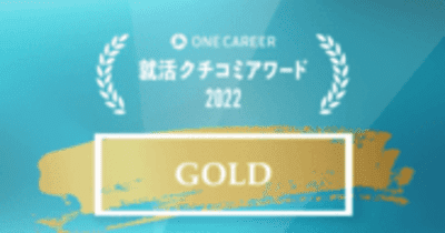 ブレインパッド、「ONE CAREER 就活クチコミアワード2022」の「ベンチャー部門」にて、GOLD賞を受賞！