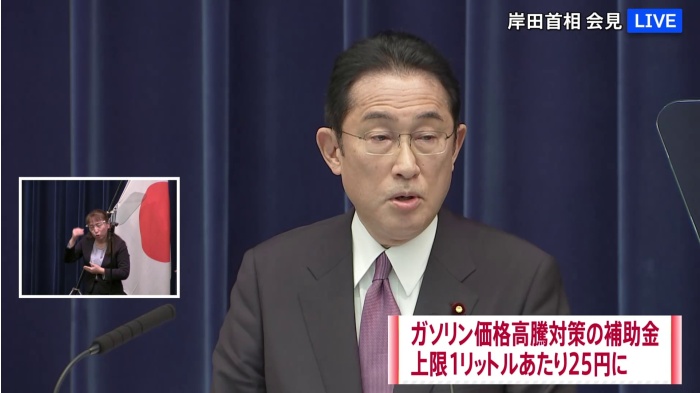 【速報】岸田首相 ガソリン補助金25円に引き上げ方針表明