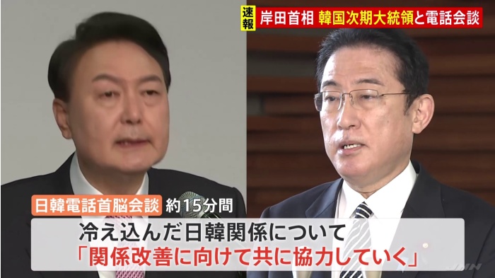 【速報】岸田総理と韓国・尹次期大統領が電話会談