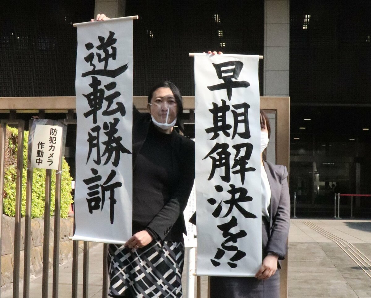 旧優生保護法の強制不妊手術、国に賠償命じる判決　東京高裁、2例目判断