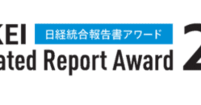 積水ハウス、「日経統合報告書アワード2021」において優秀賞を受賞