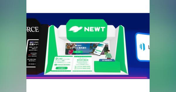 海外旅行予約アプリ「NEWT」を運営する令和トラベル、旅行販売を行う「NEWTメタバース支店」を期間限定オープン