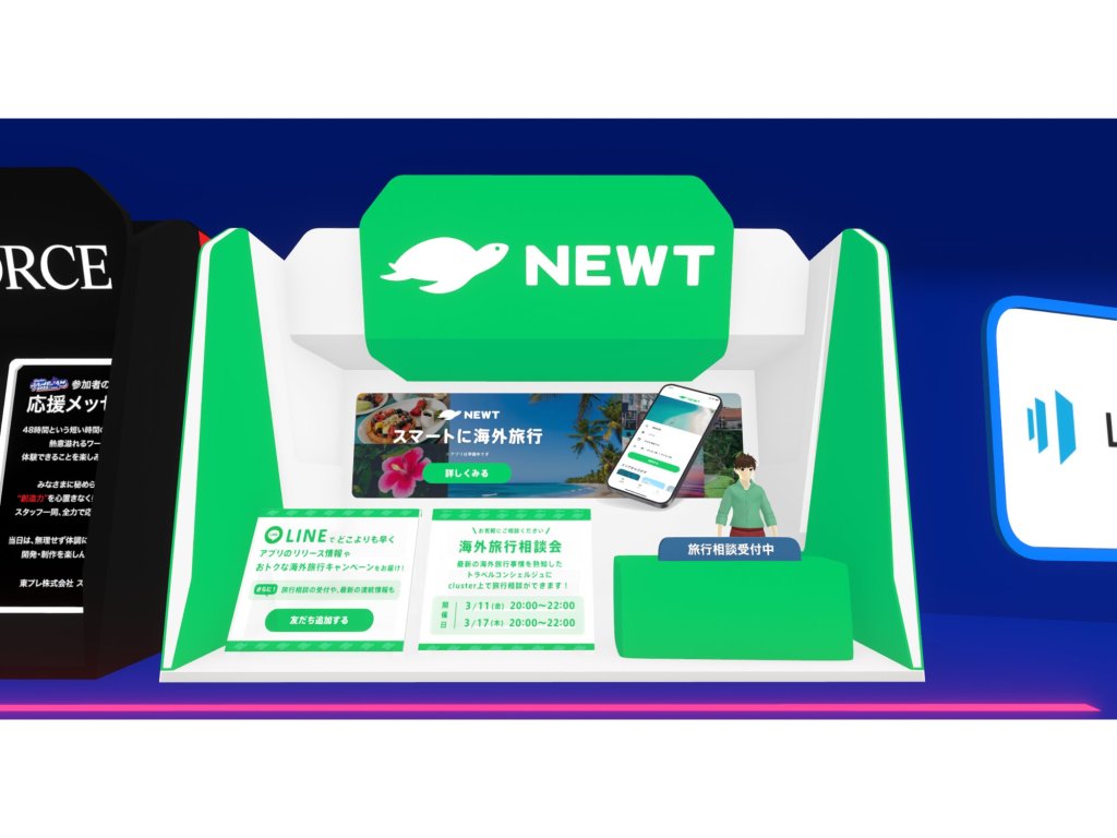 海外旅行予約アプリ「NEWT」を運営する令和トラベル、旅行販売を行う「NEWTメタバース支店」を期間限定オープン