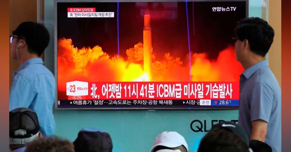 「ICBM」とは？射程5500キロ以上の大陸間弾道ミサイル。北朝鮮が実験繰り返す