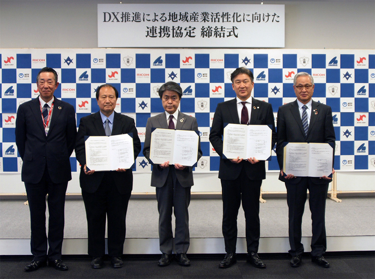 リコージャパン、愛知県豊田市の地域産業活性化に向けた連携協定